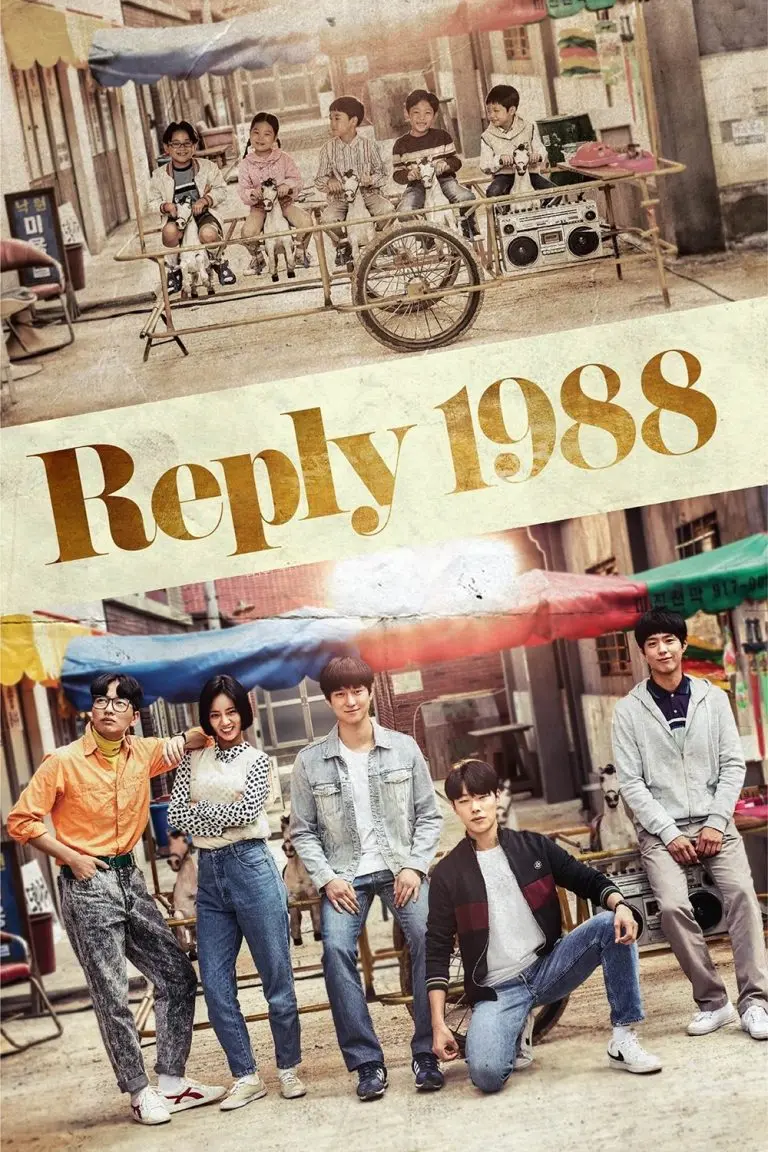 پوستر پاسخ 1988