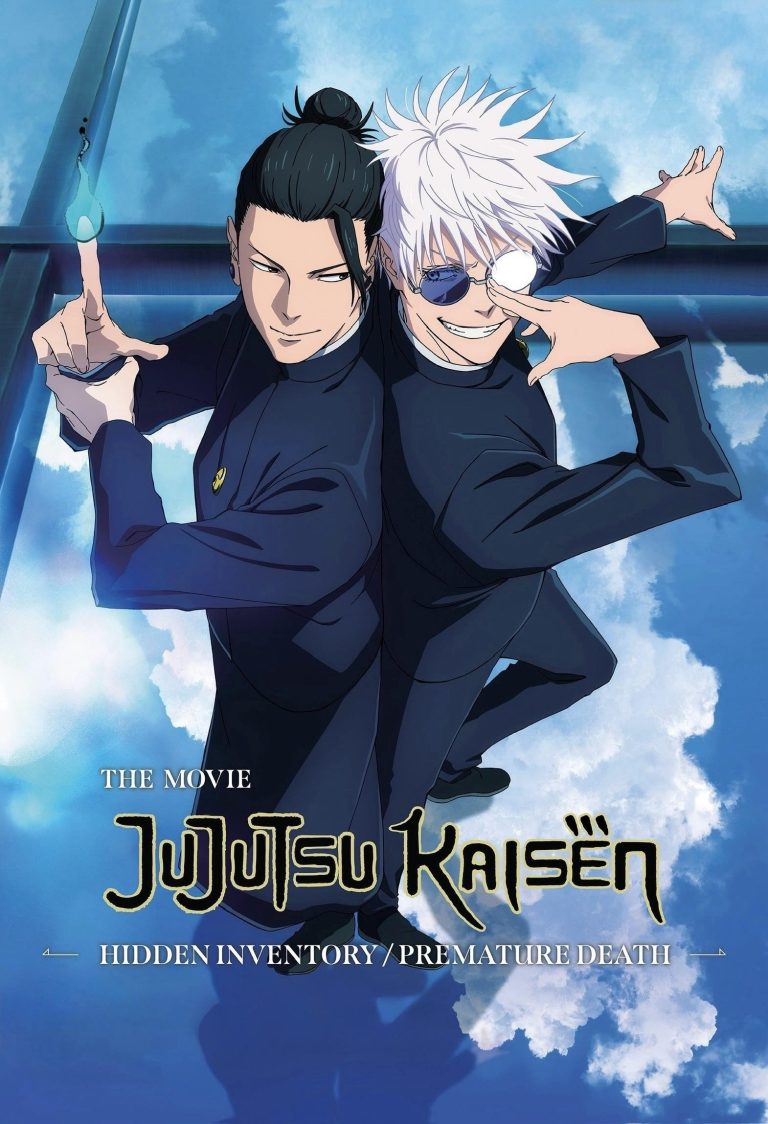 پوستر JUJUTSU KAISEN: Inventory Hidden Inventory / Premature Death - The Movie
