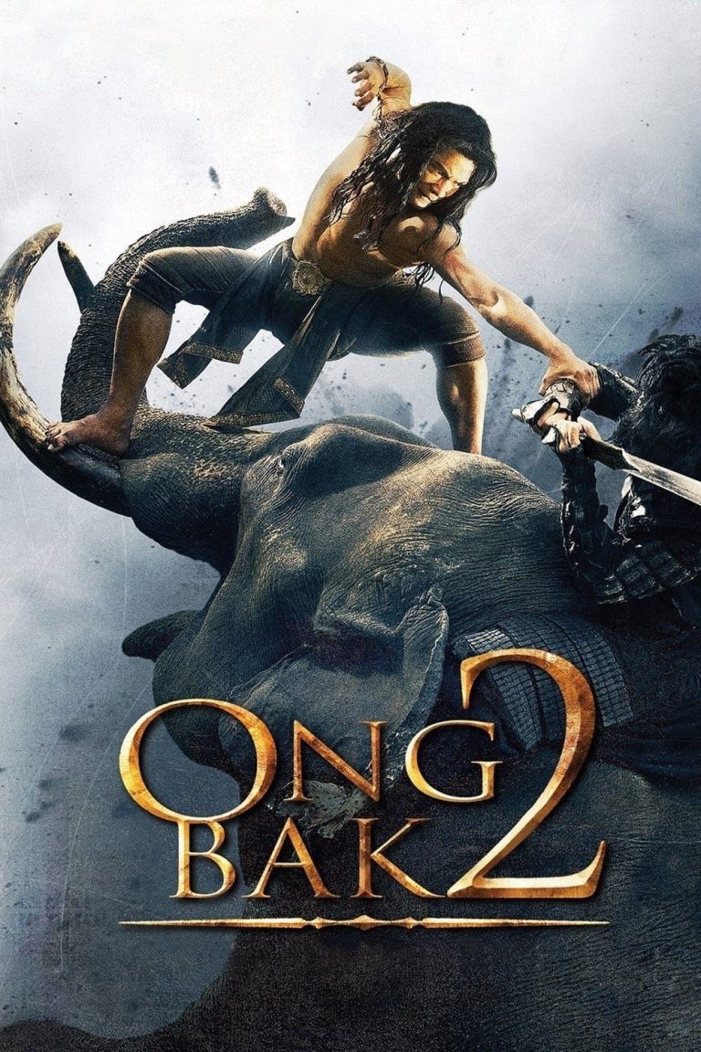 پوستر پشت جوان 2
