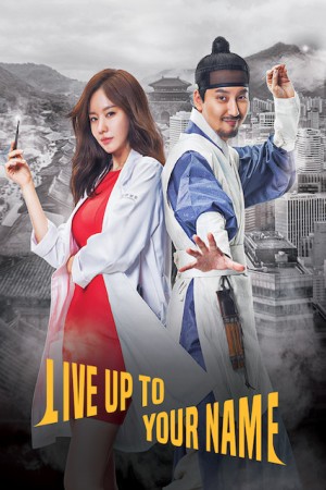 پوستر در خور اسمت زندگی کن