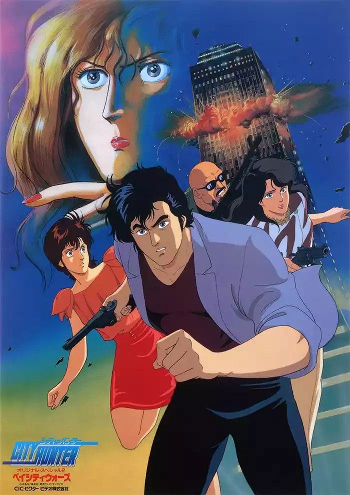پوستر City Hunter: Bay City Wars