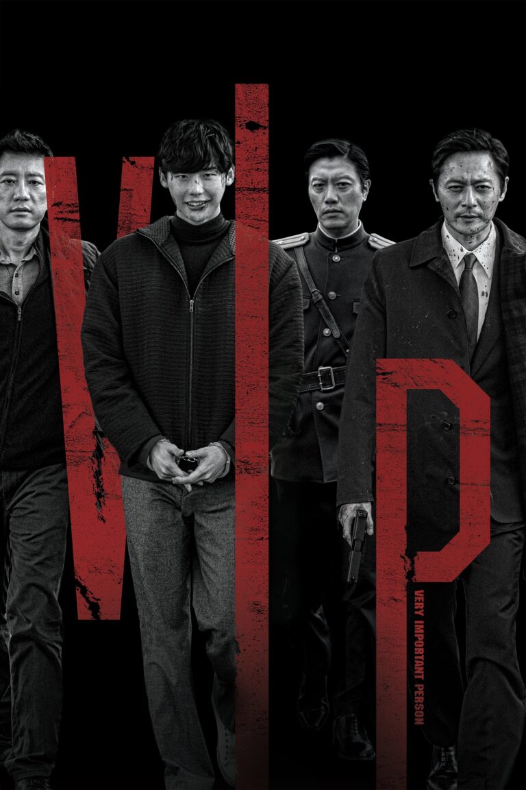 پوستر V.I.P.