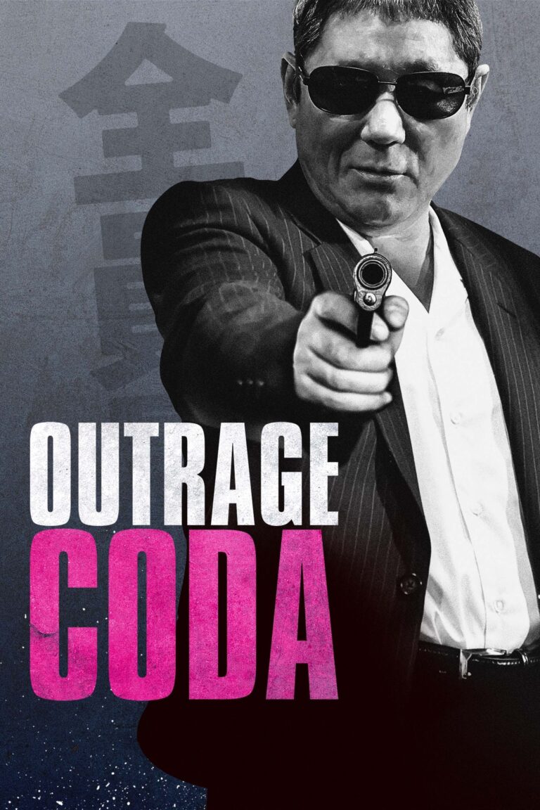 پوستر خشم کودا