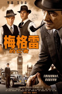Maigret's Dead Man